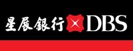 星展银行（中国）有限公司上海分行